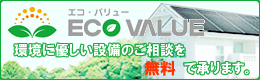 パナソニックで住まいも施設も快適に。快適・節電リニューアル：デジタルカタログはこちら