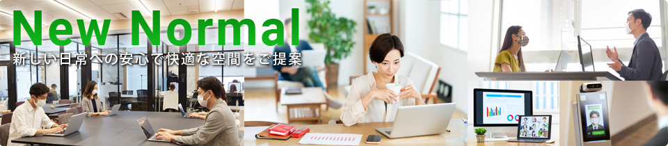 優れた技術をさらに地球環境のために：スマートハウス