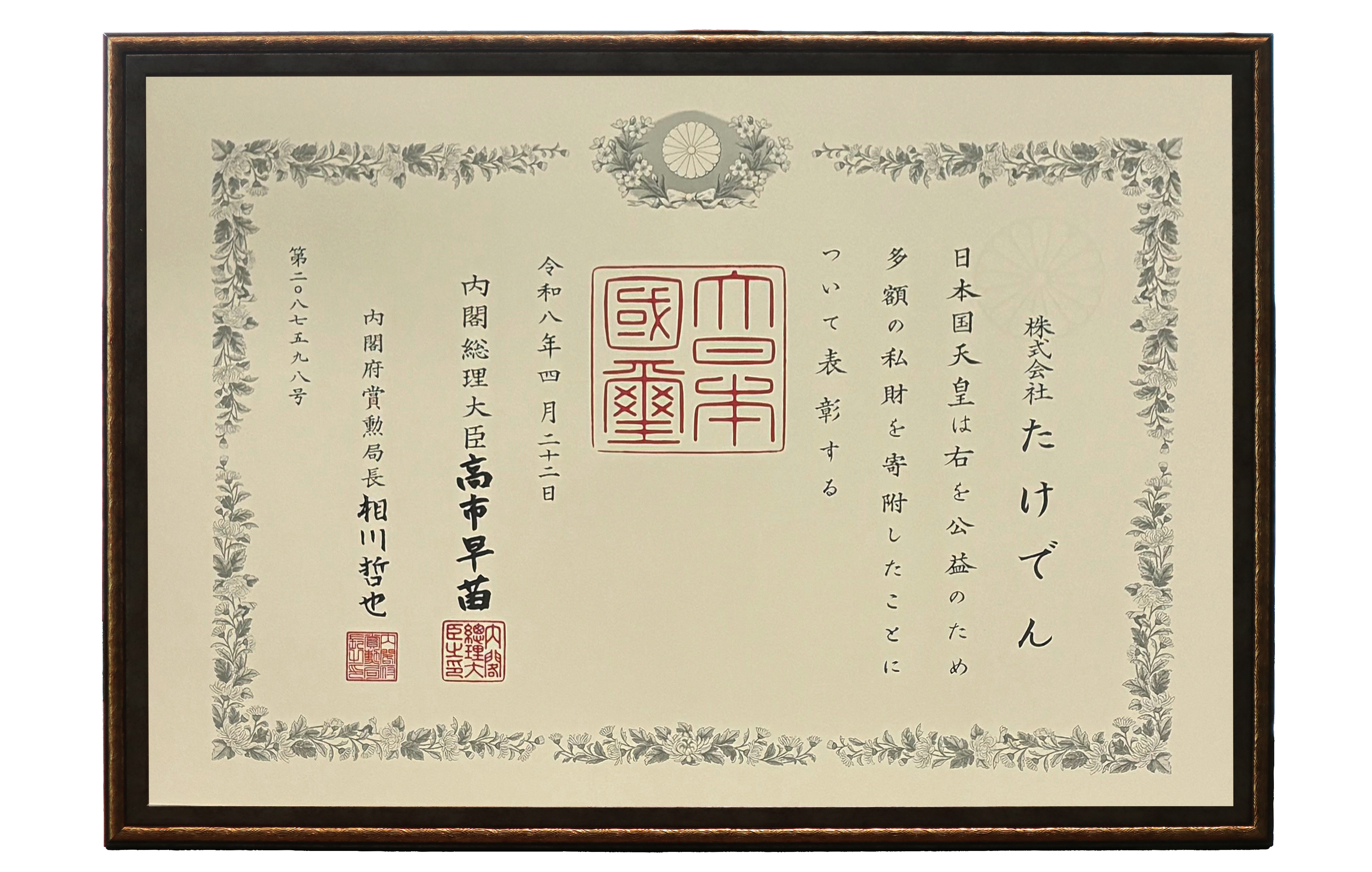 toyodai