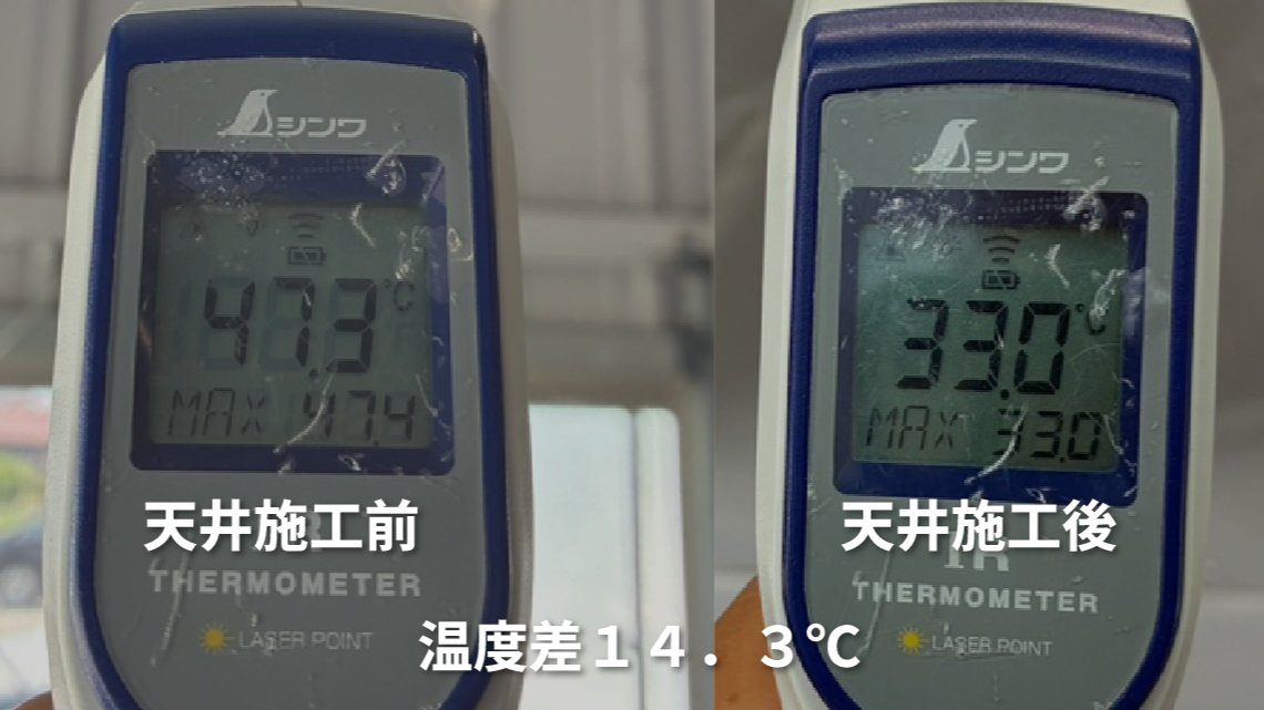 遮熱アルミシート