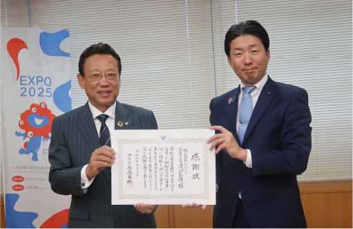 堺市からの感謝状授与