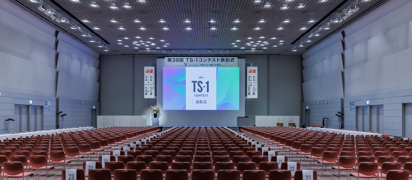 TS-1コンテスト